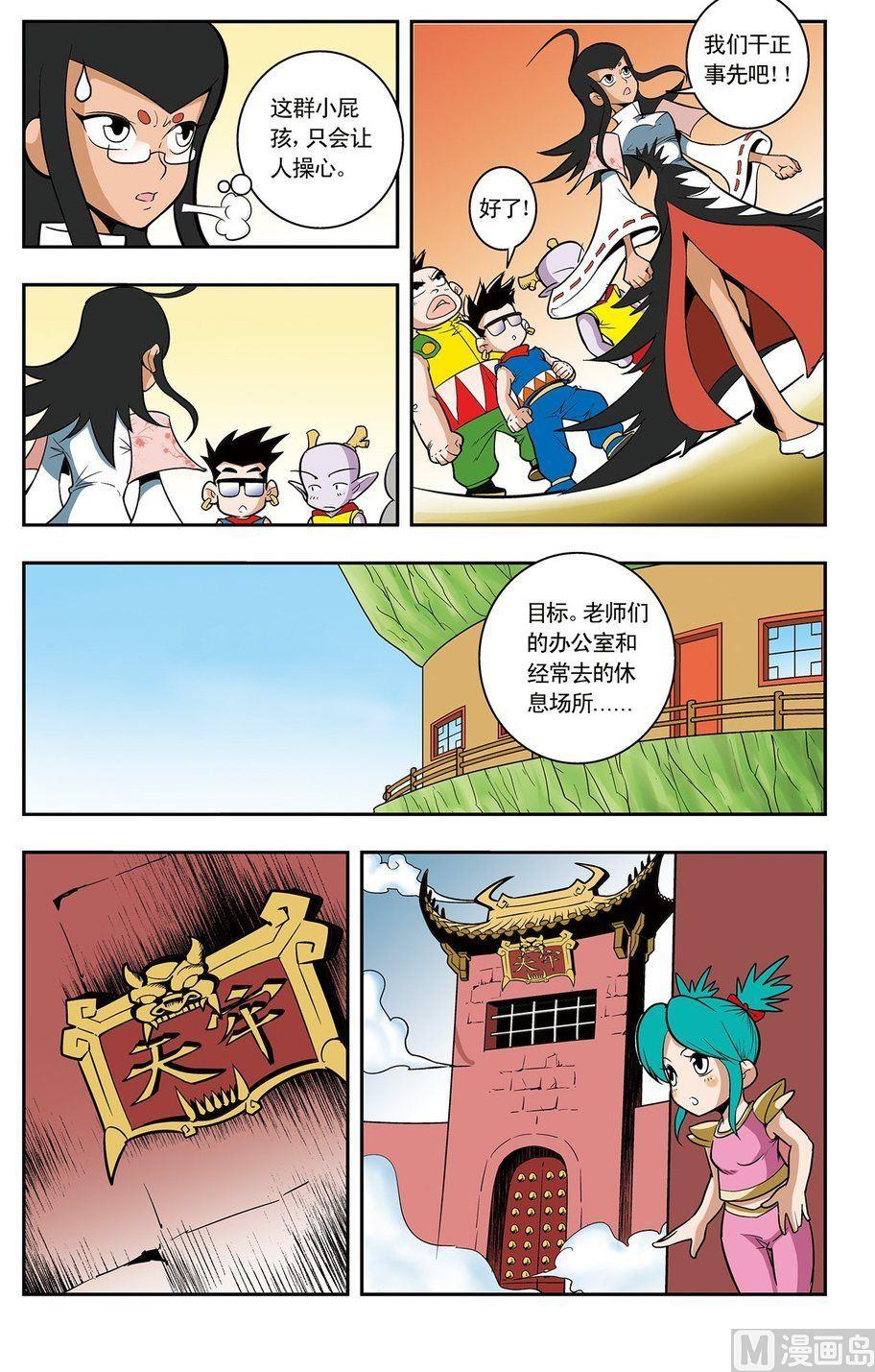 第05话（上）9