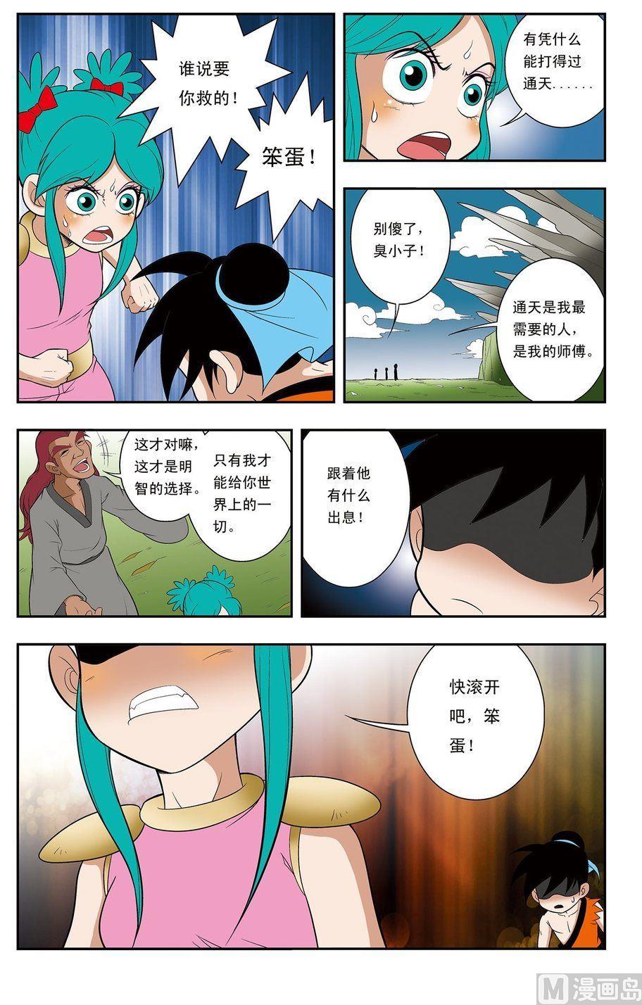 第10话（下）3