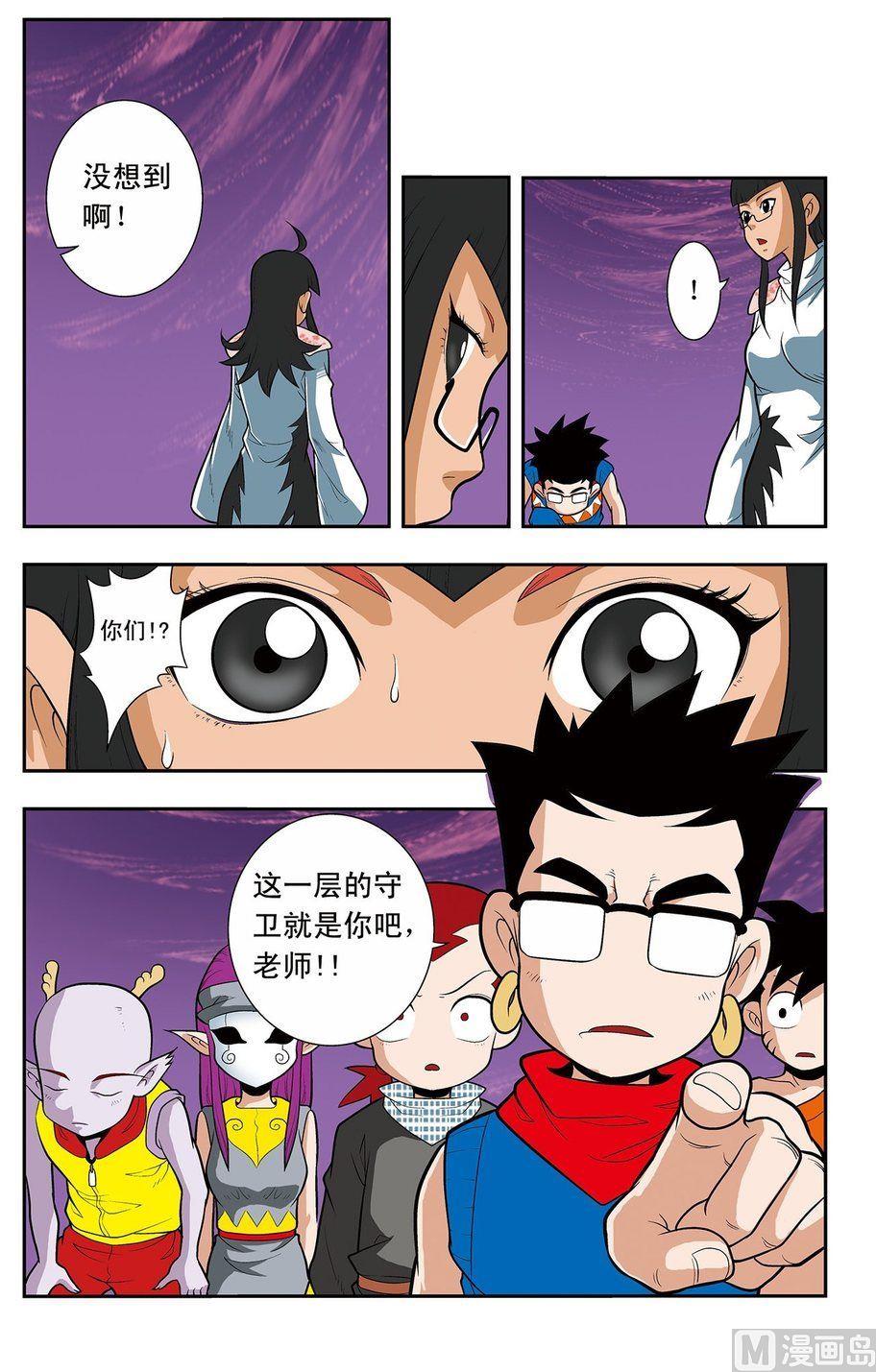 第16话（上）8