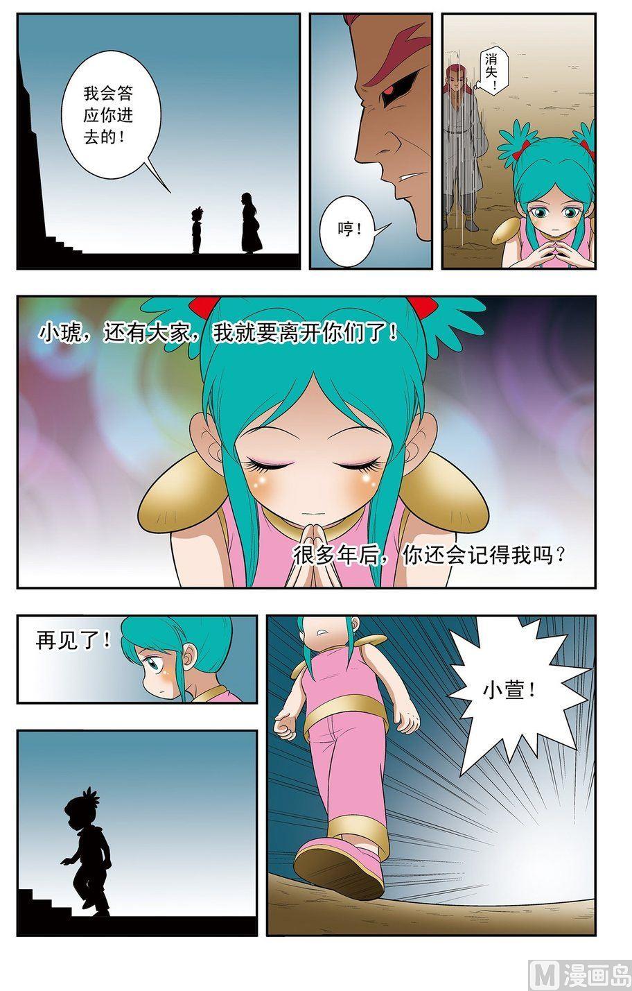 第11话（上）7