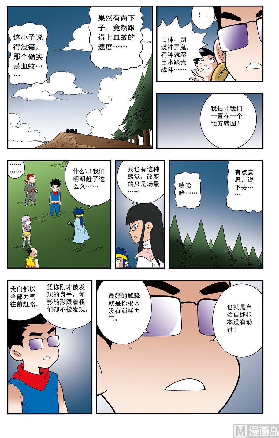 第12话（上）5