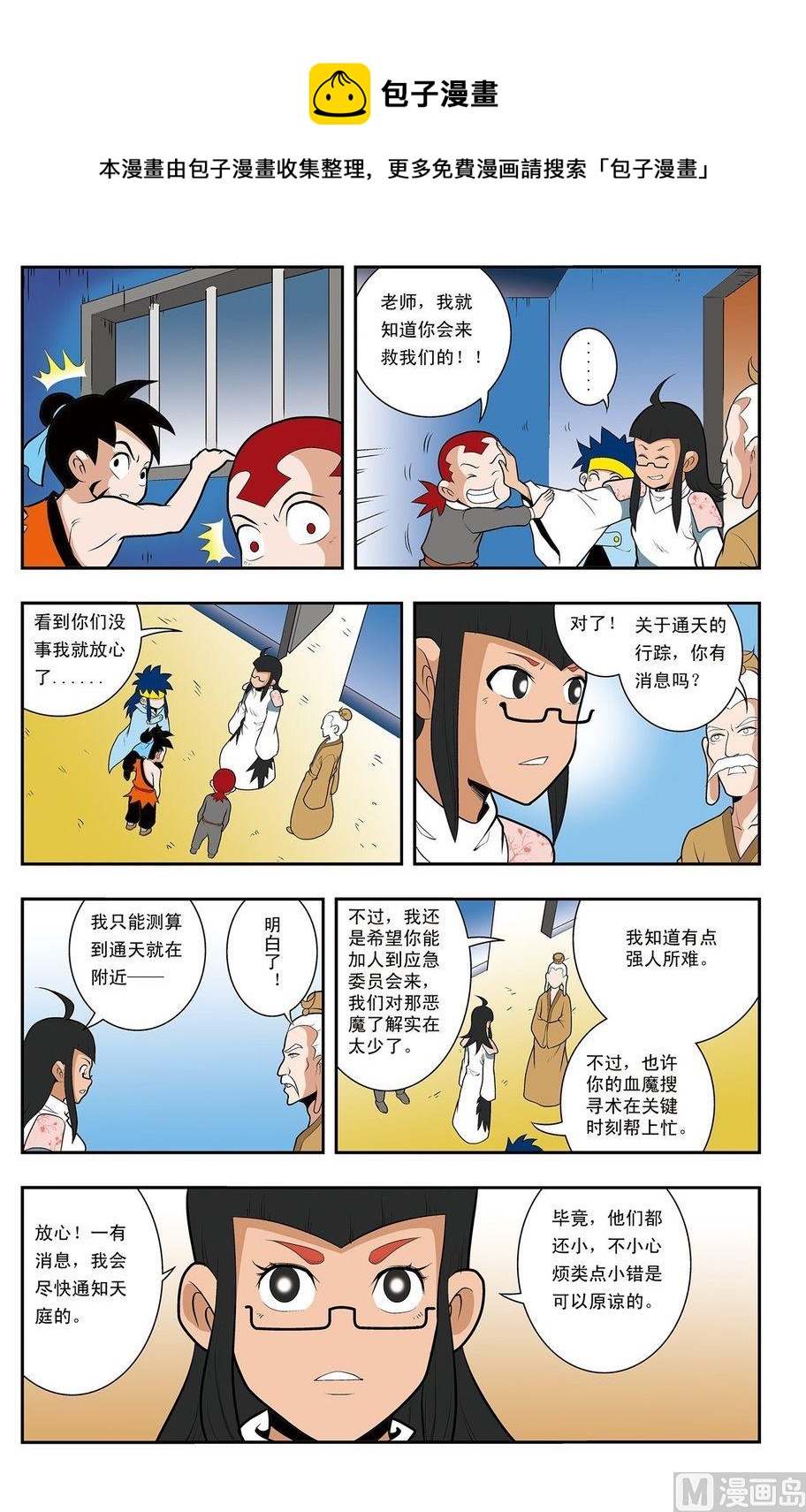 第06话（上）8