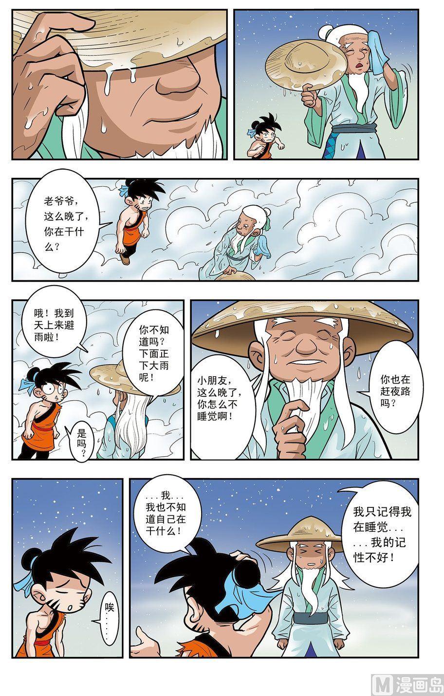 第01话（下）11
