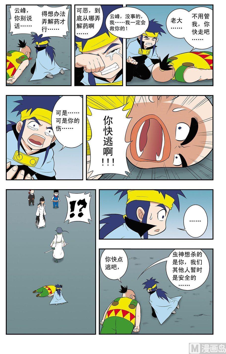 第13话（上）10
