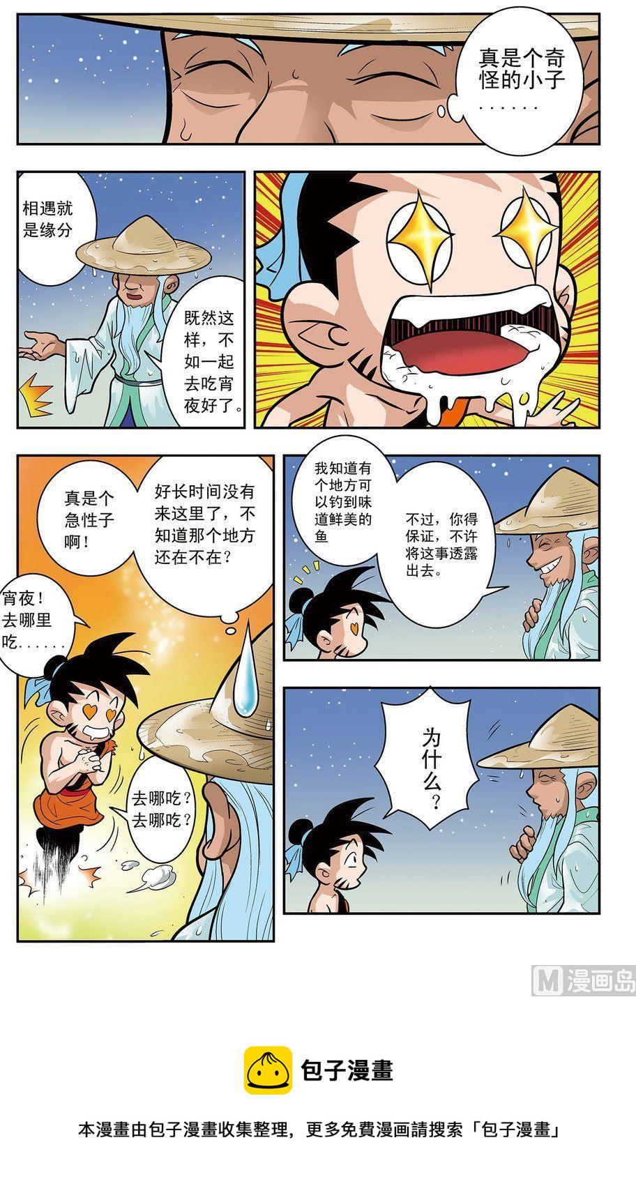 第01话（下）12