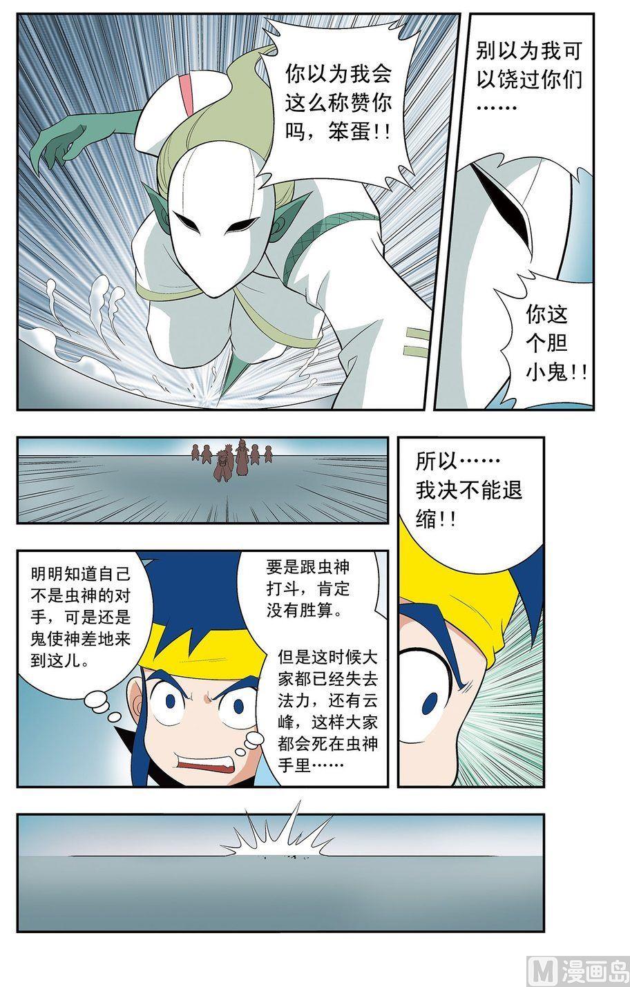 第13话（下）7