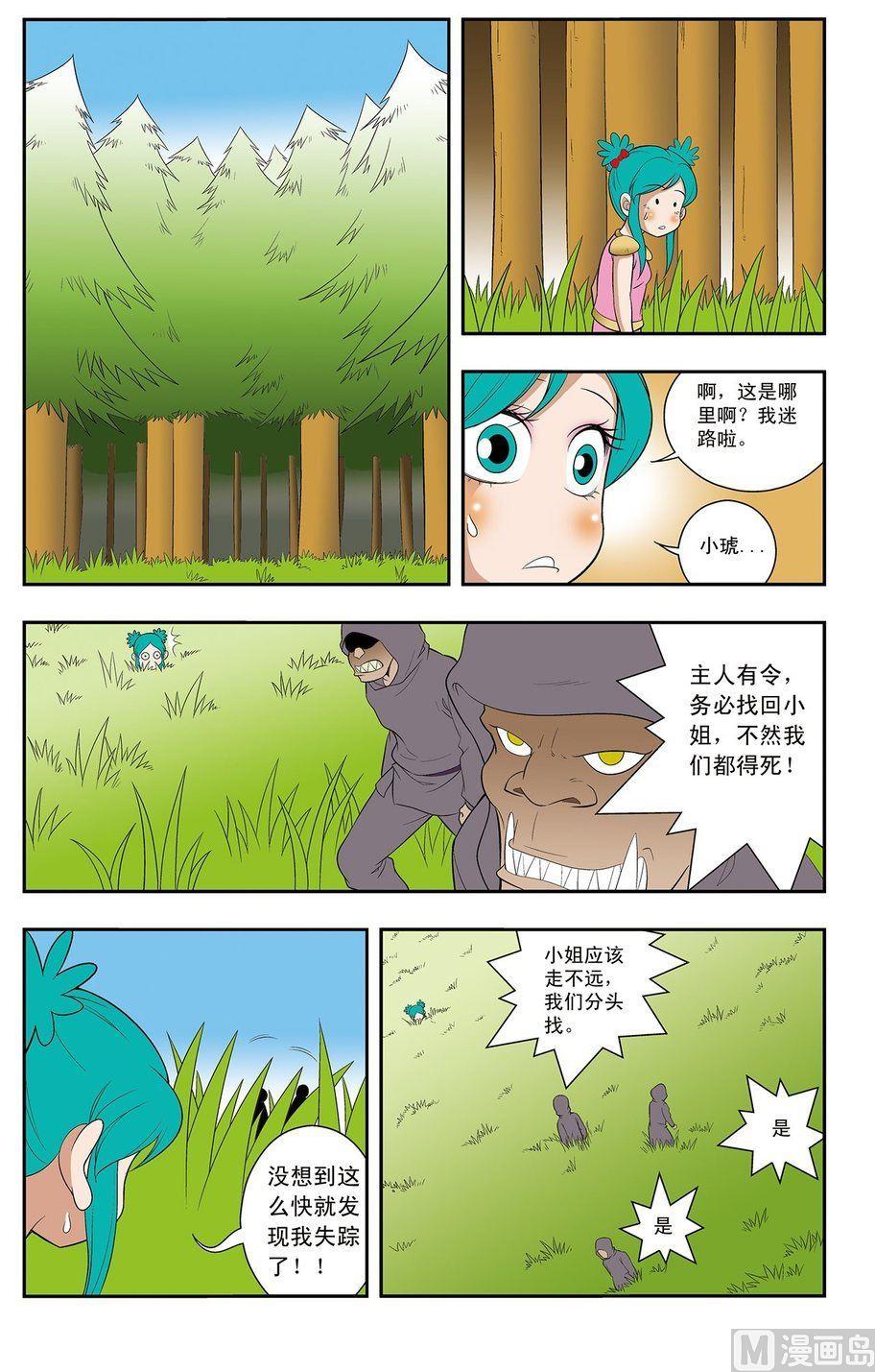 第09话（下）1