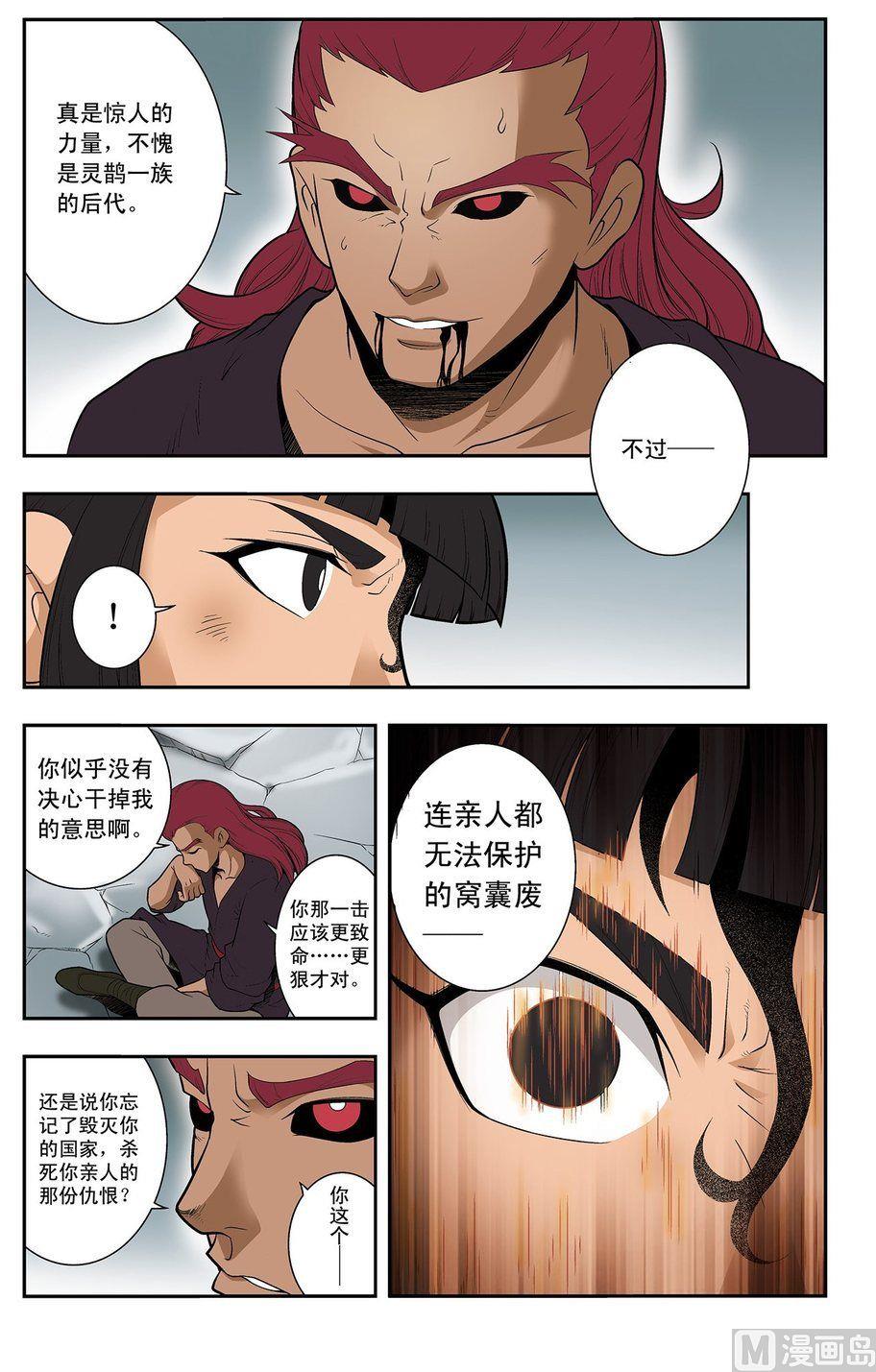 第19话（上）2