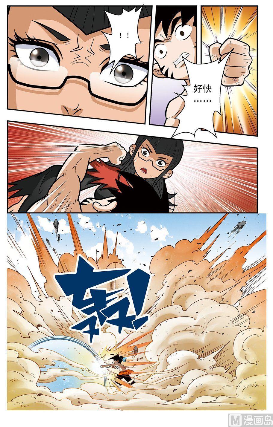 第17话（下）5