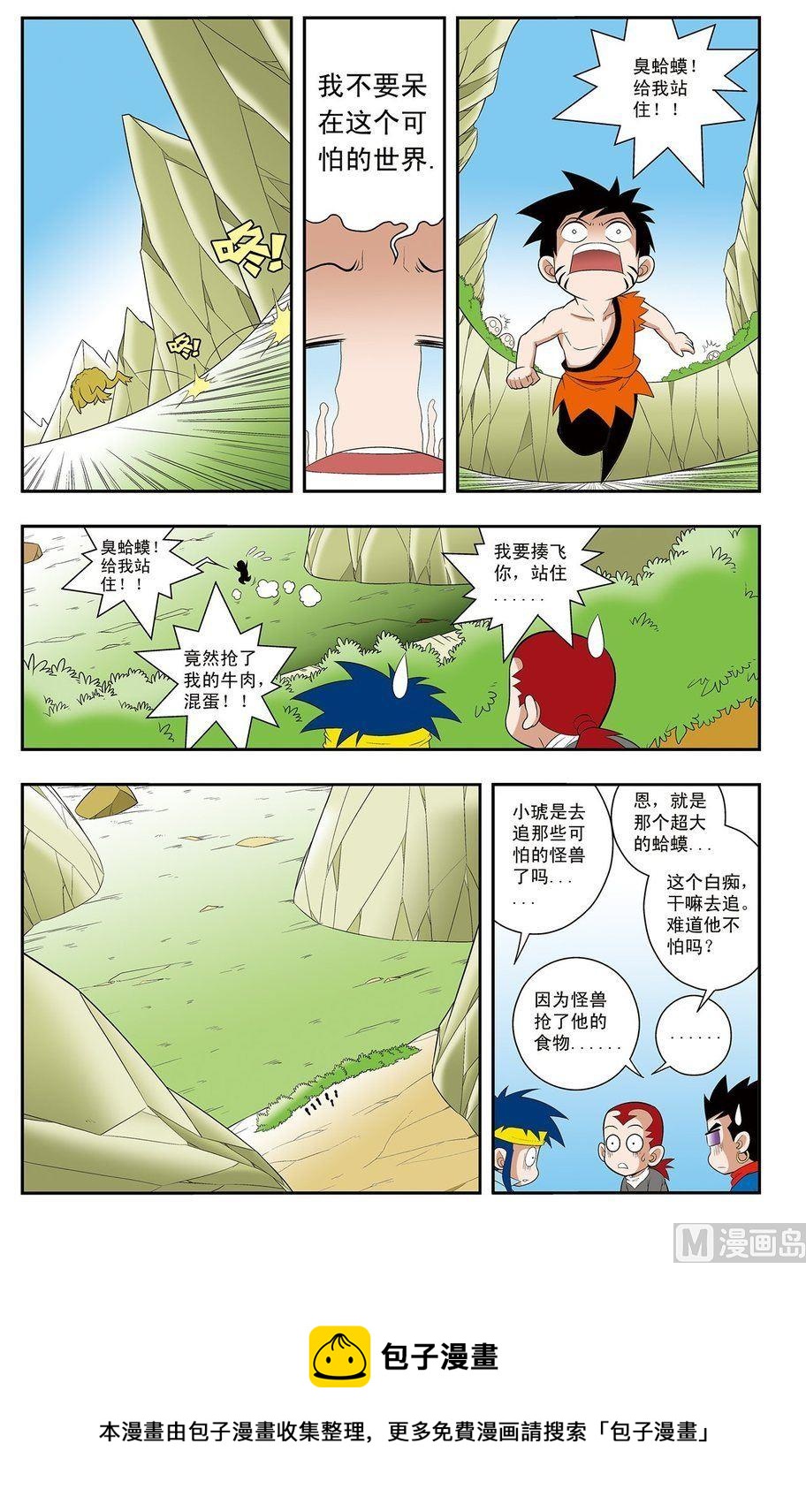 第09话（上）11
