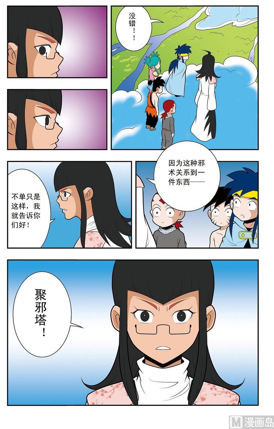 第06话（下）5