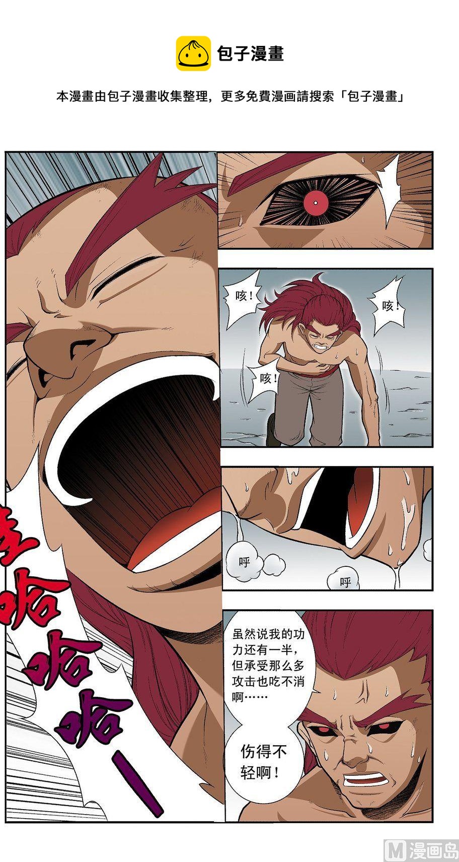 第19话（下）3