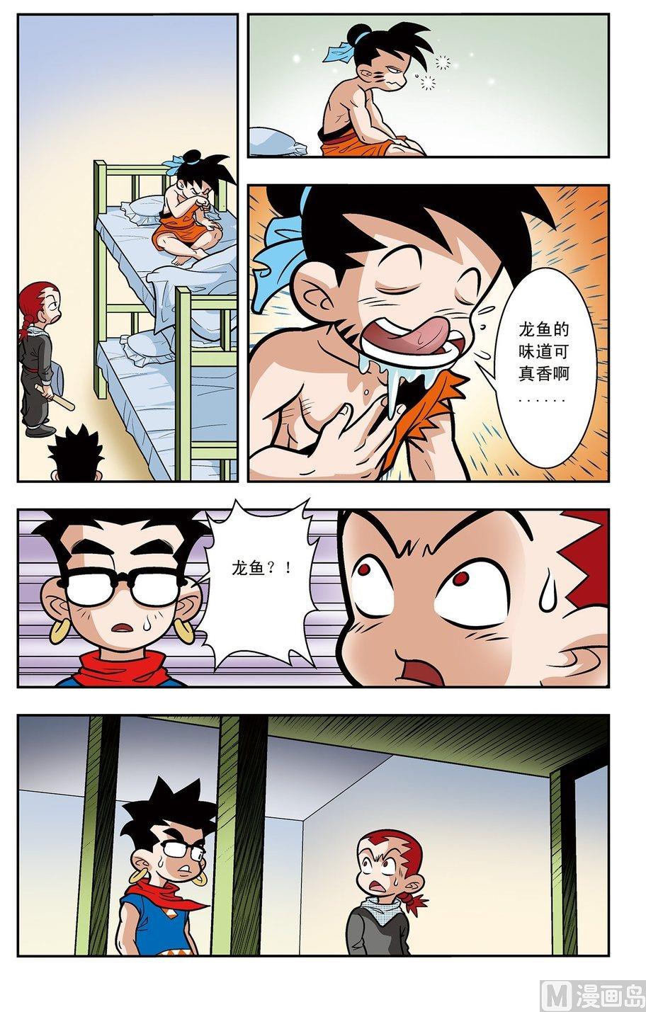 第03话（下）3