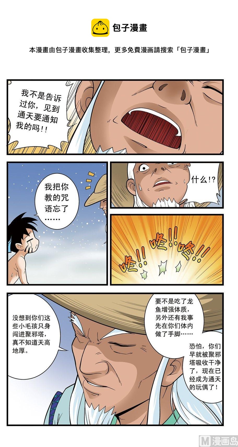 第18话（下）0