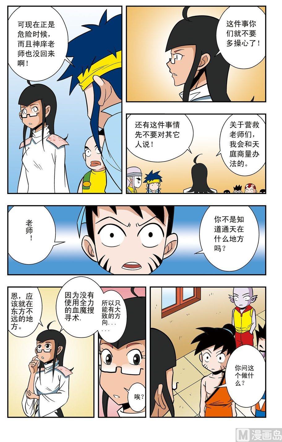 第07话（上）4