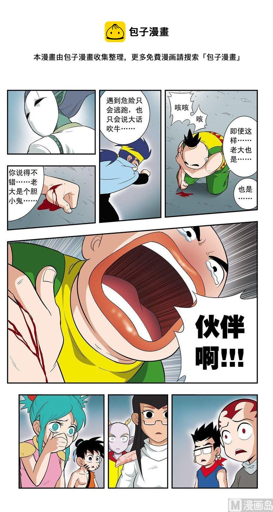 第13话（下）0