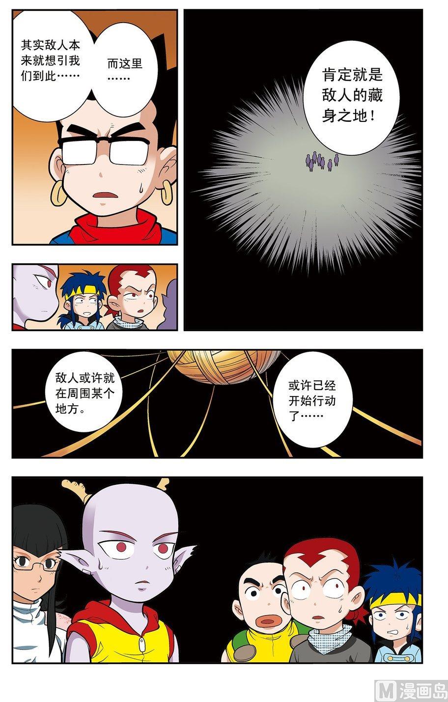 第16话（上）2