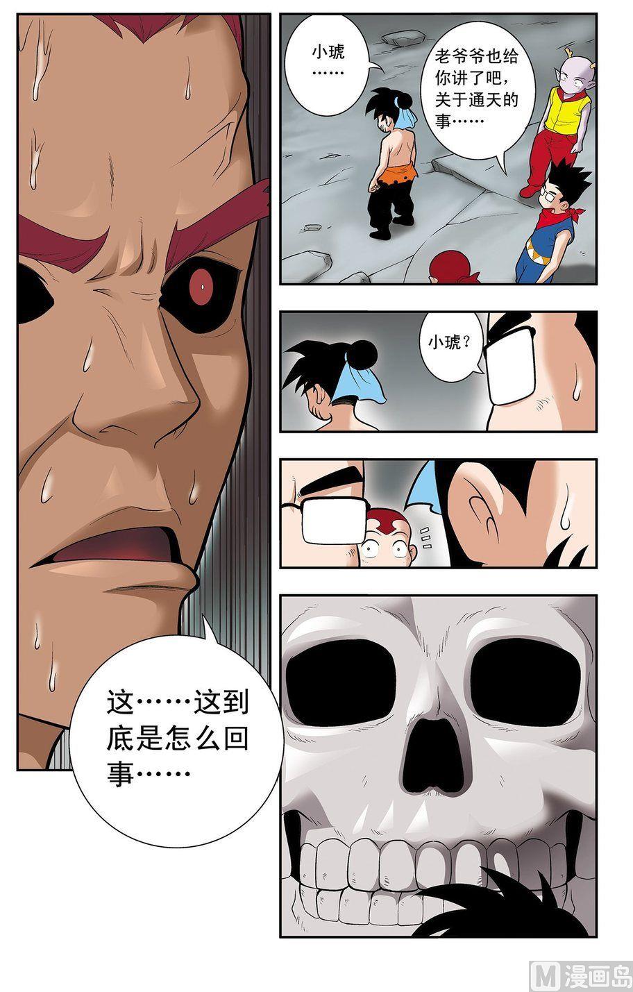 第19话（下）7
