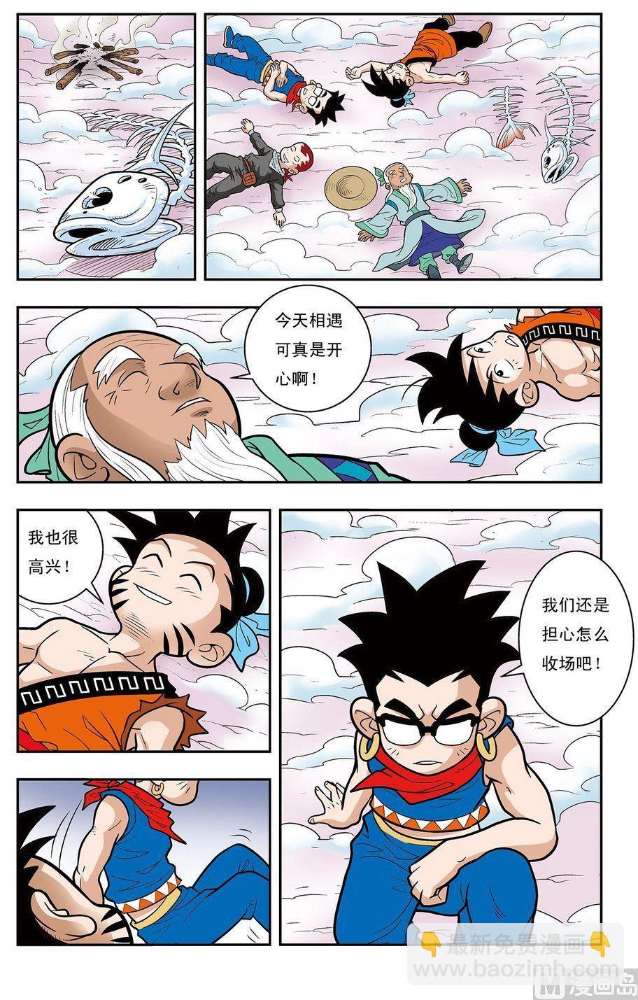 第03话（上）3