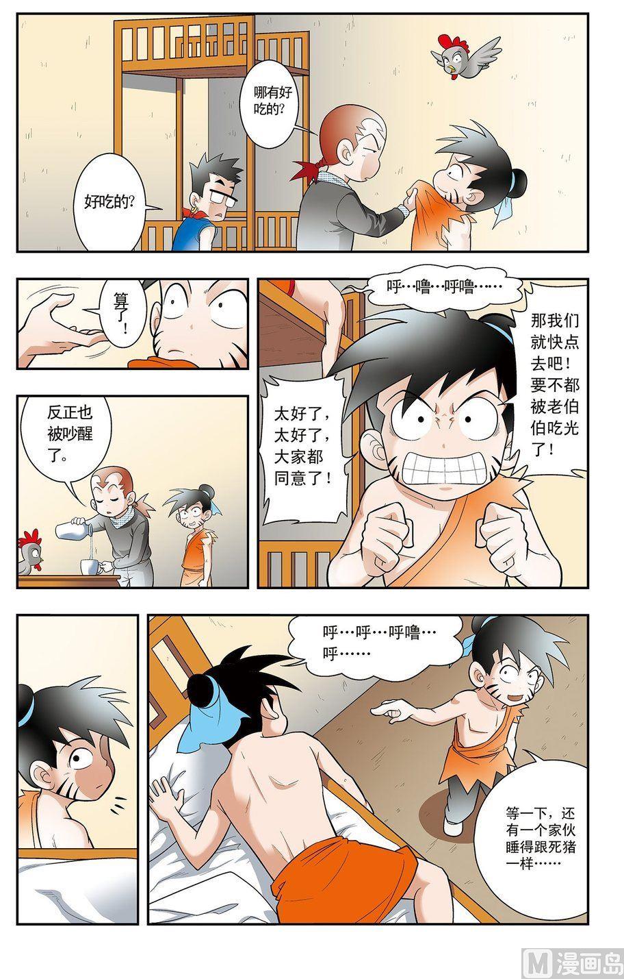 第02话（上）7