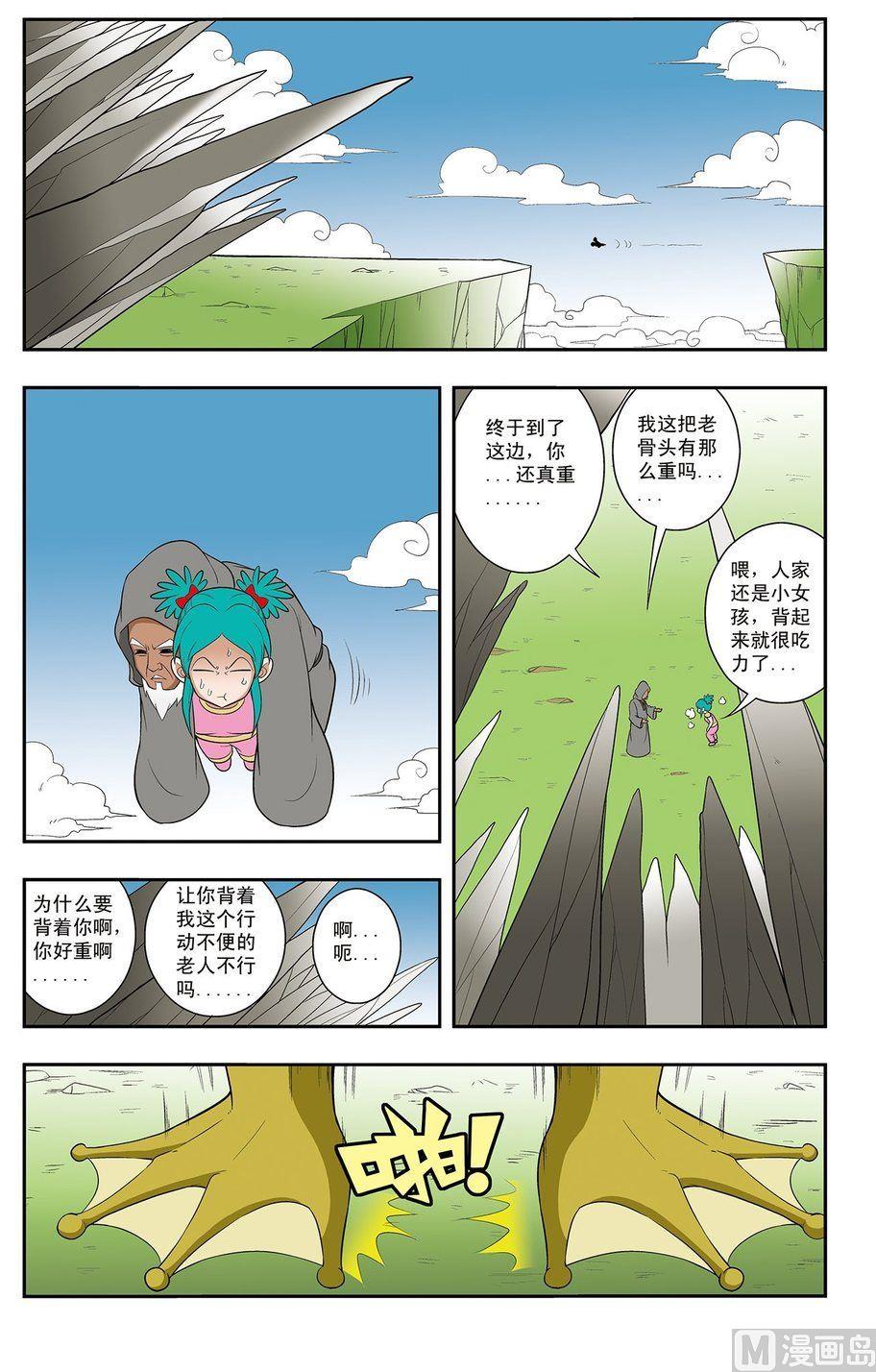 第09话（下）10