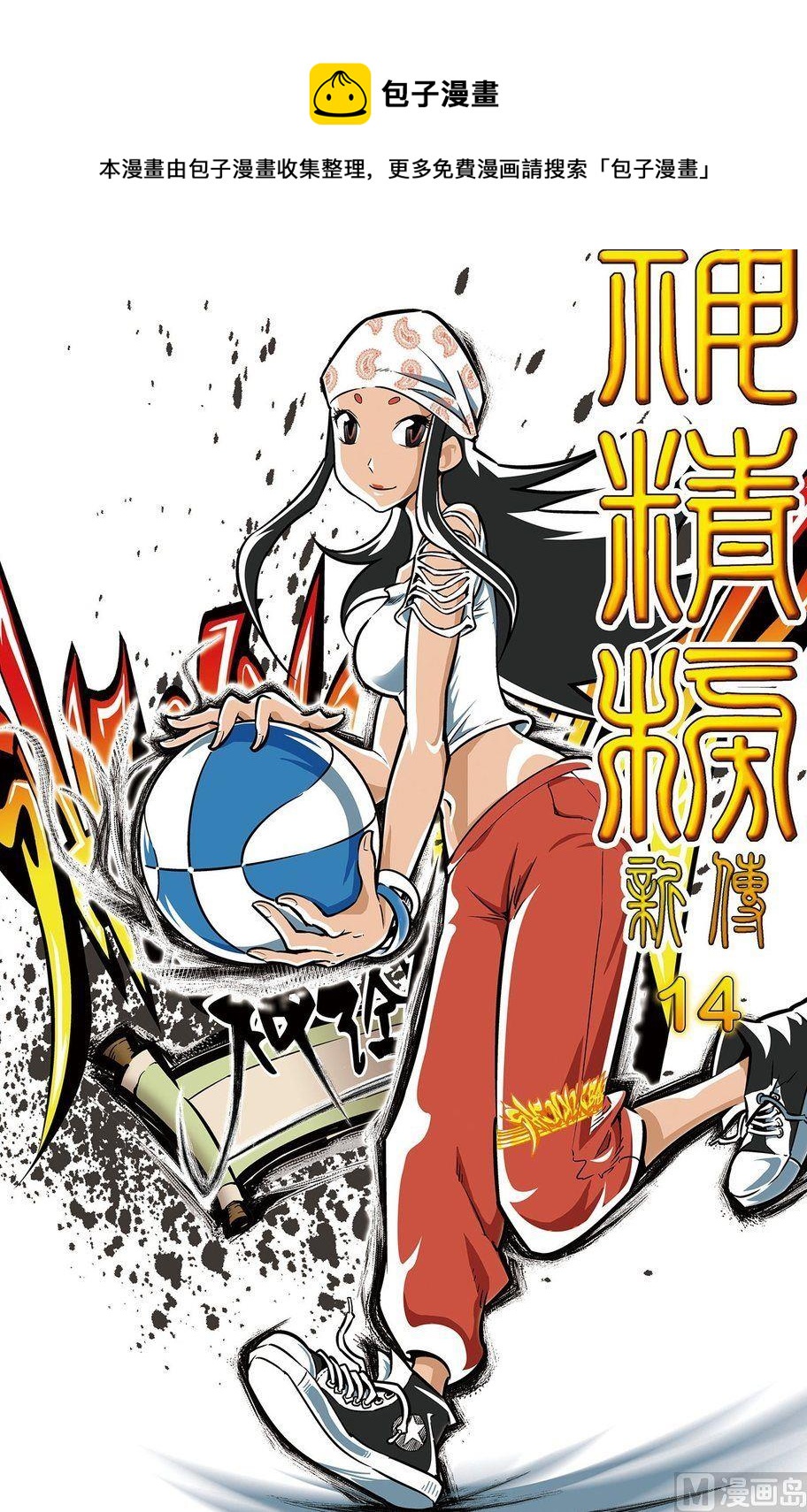 第14话（上）0