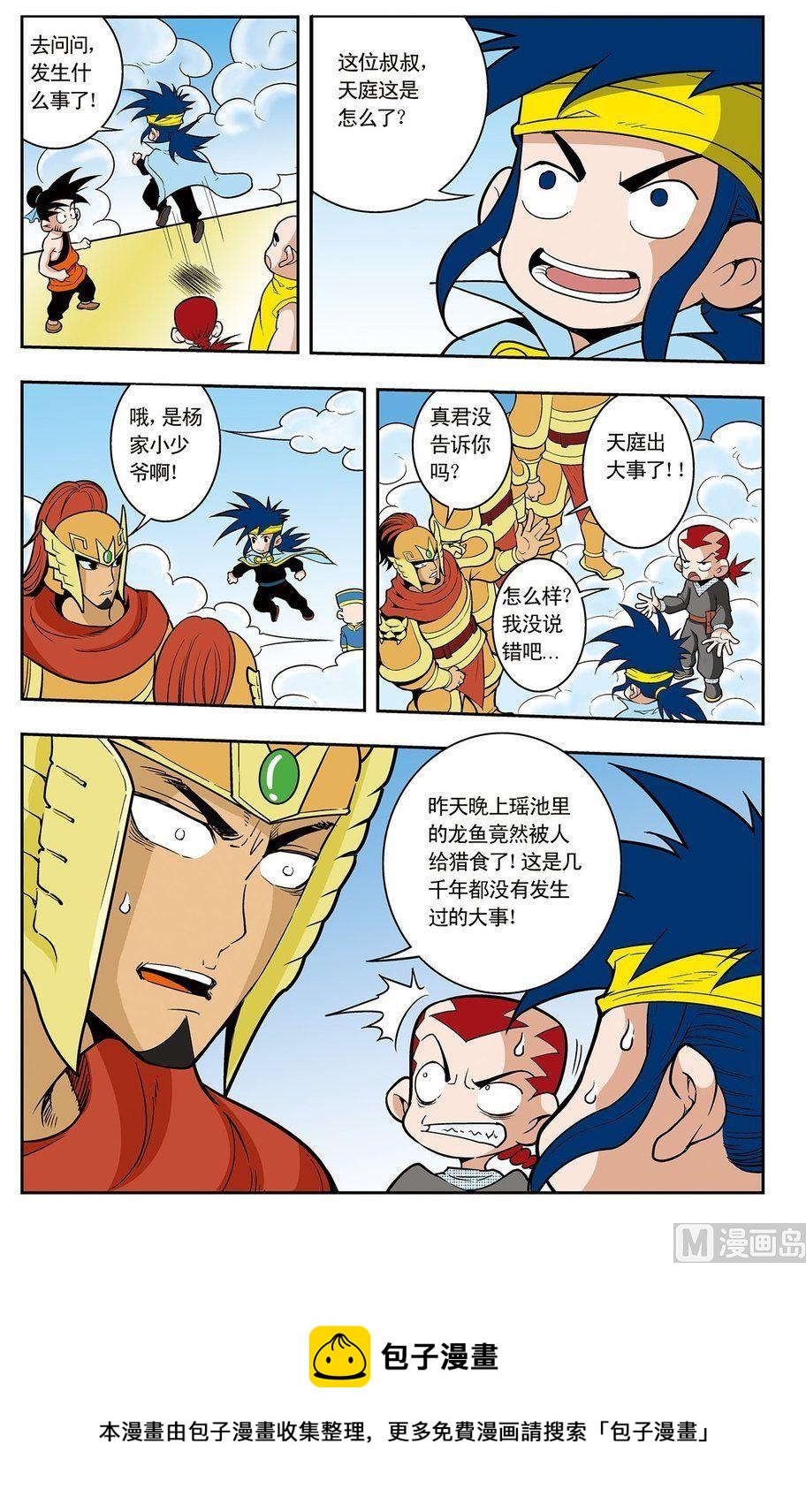 第04话（上）11
