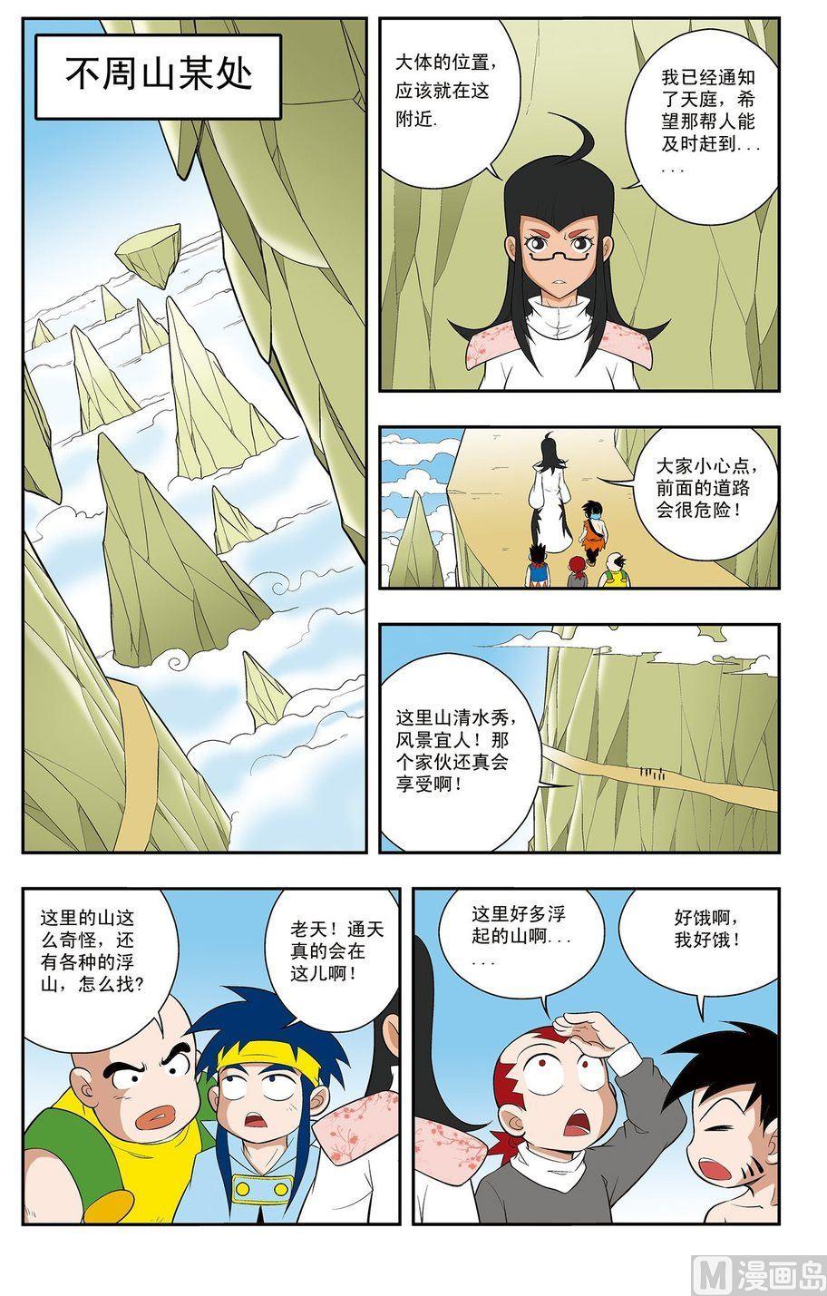 第09话（上）5