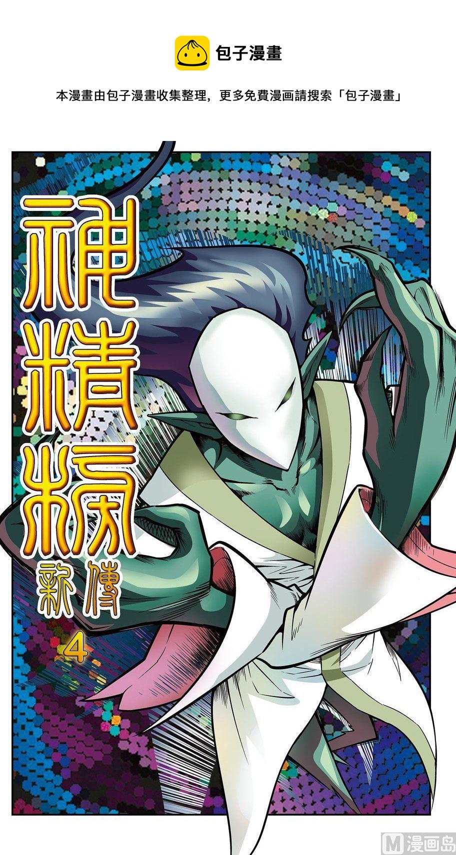第04话（上）0