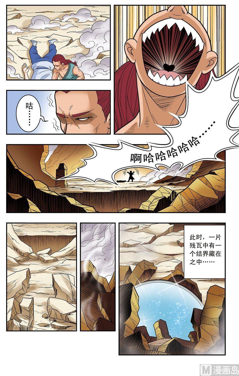 第17话（上）6