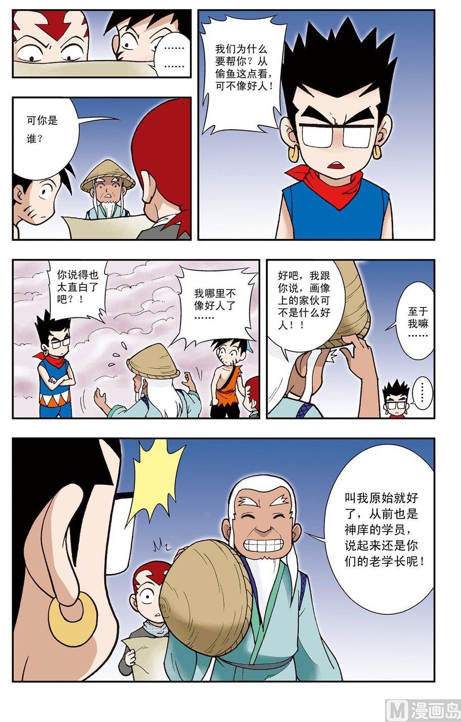 第03话（上）6