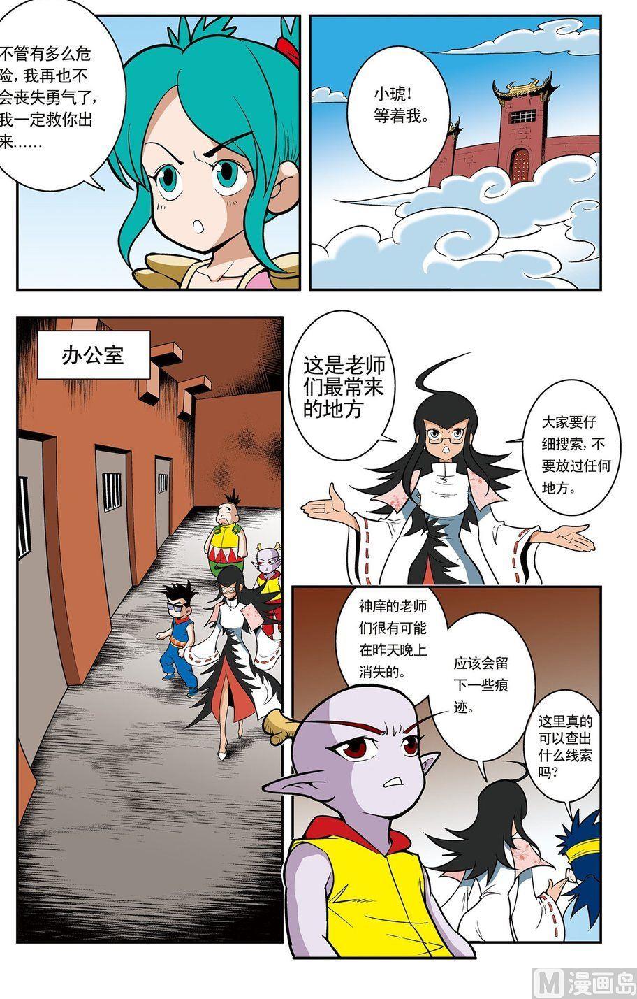 第05话（上）10