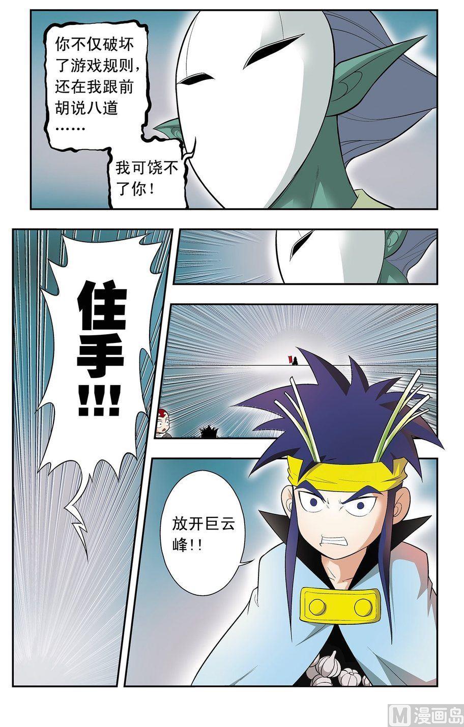 第13话（下）3