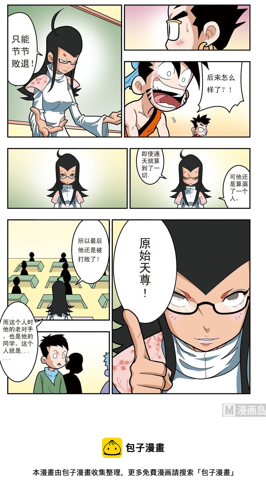 第01话（上）11