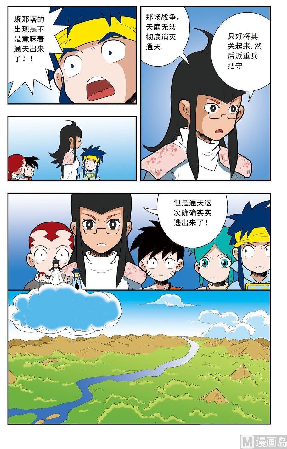第06话（下）7