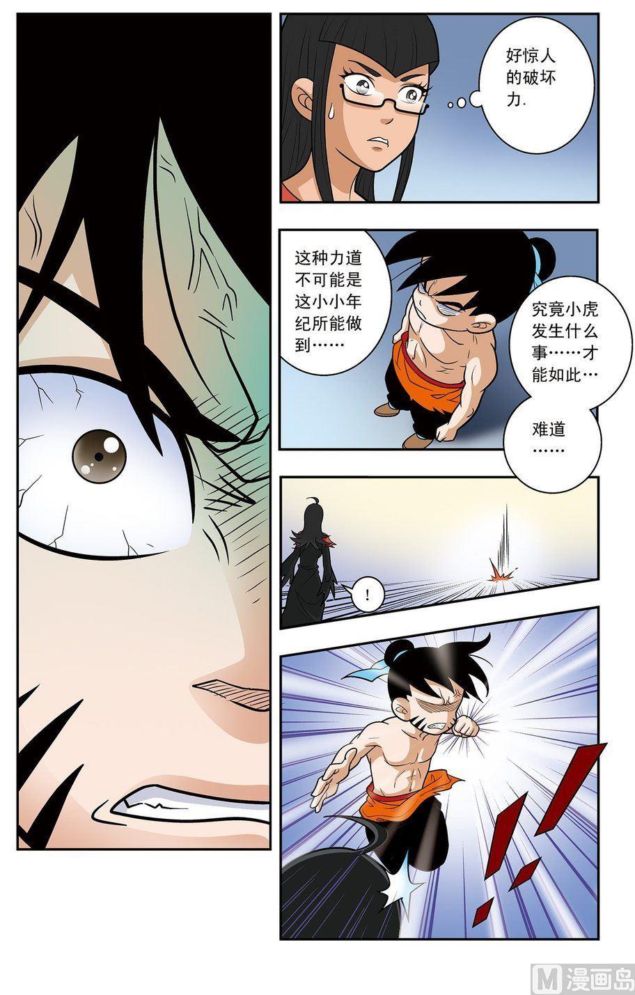第17话（下）4