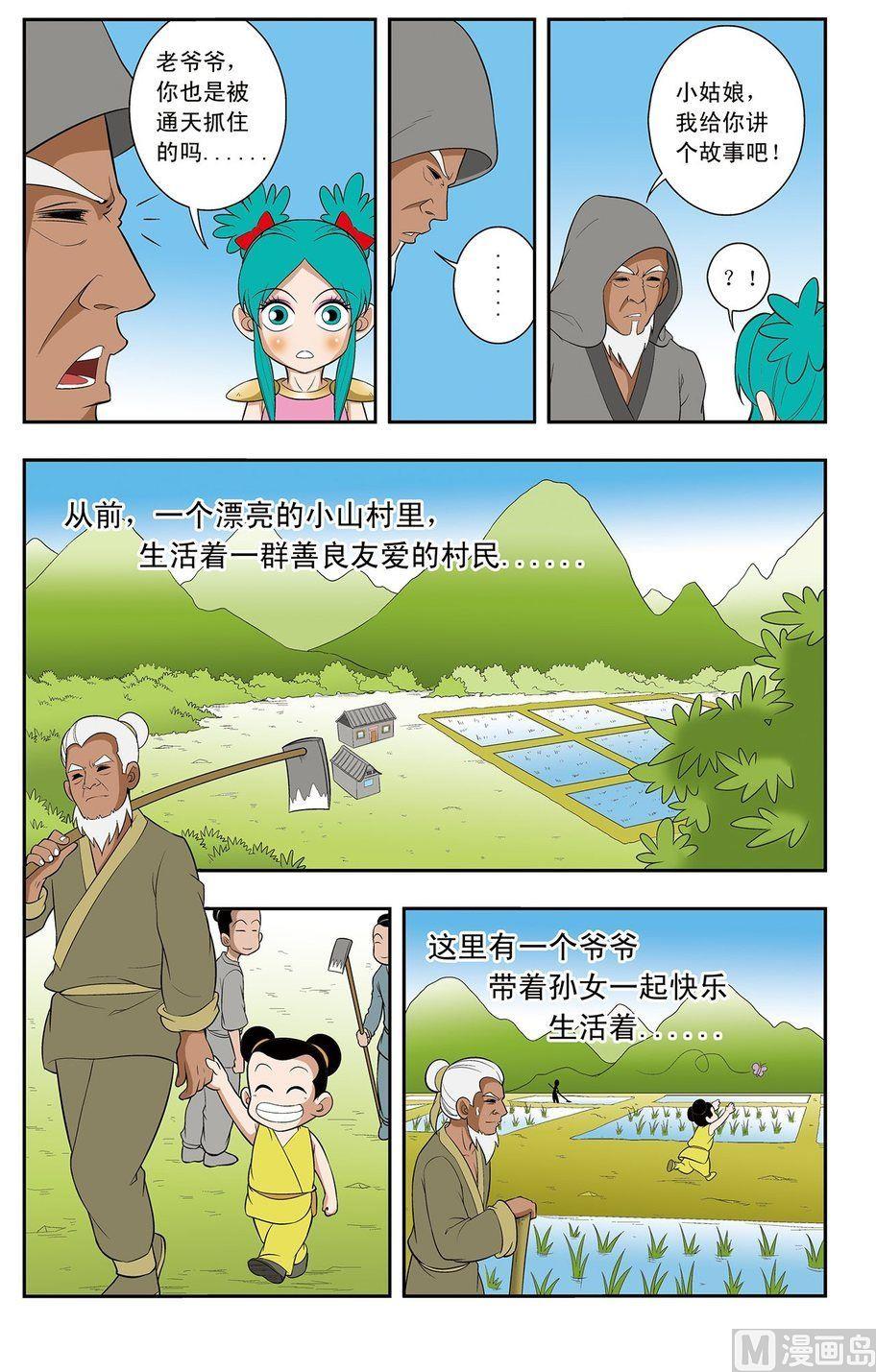 第09话（下）4