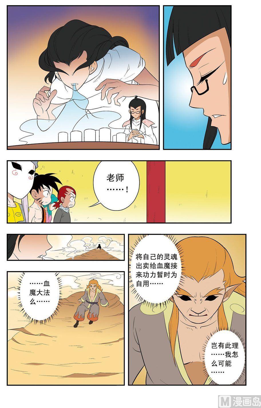 第15话（上）6