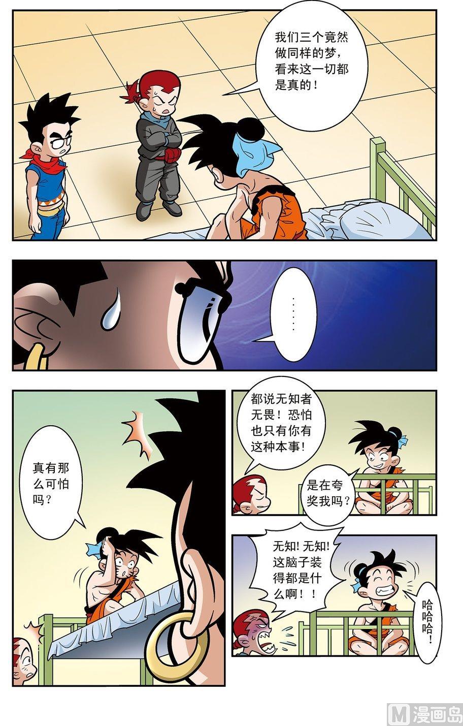 第03话（下）4