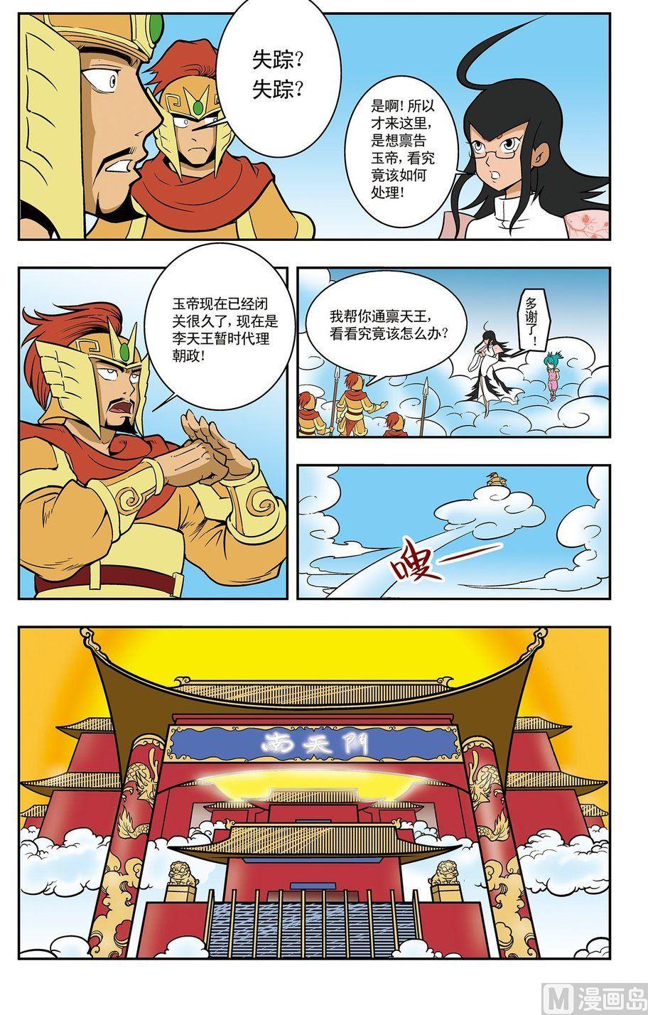 第04话（下）5