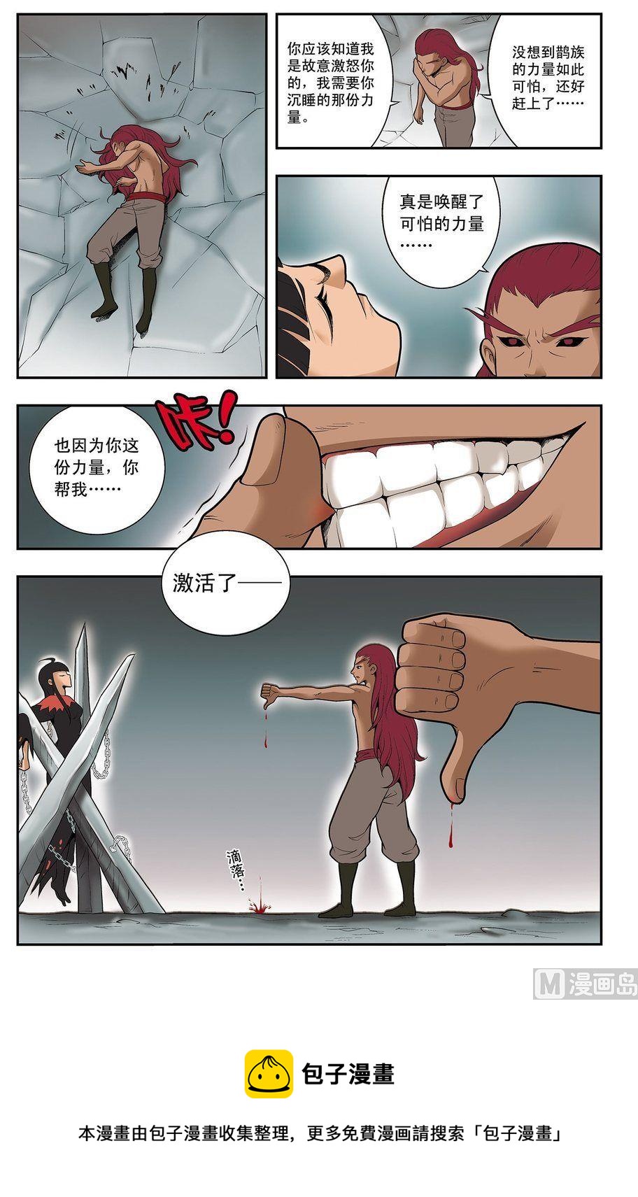 第19话（上）11