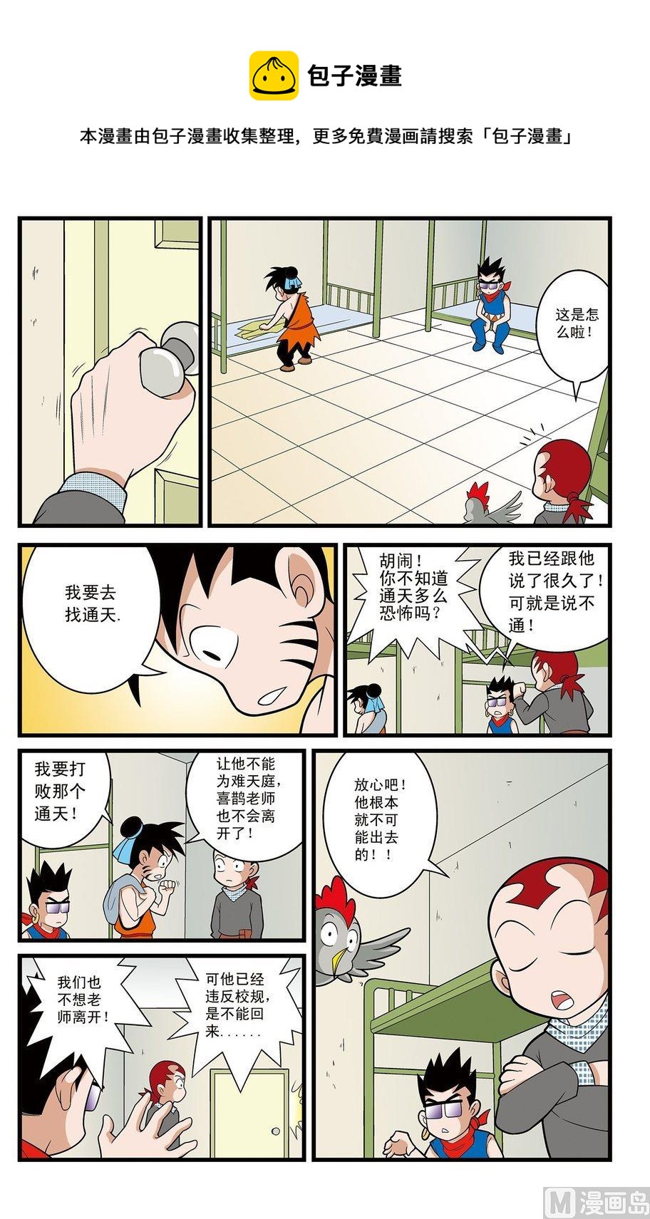 第07话（上）8