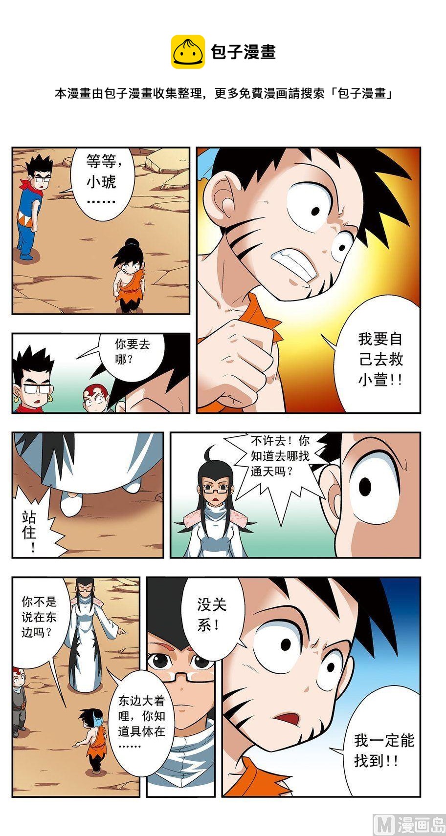 第08话（下）6