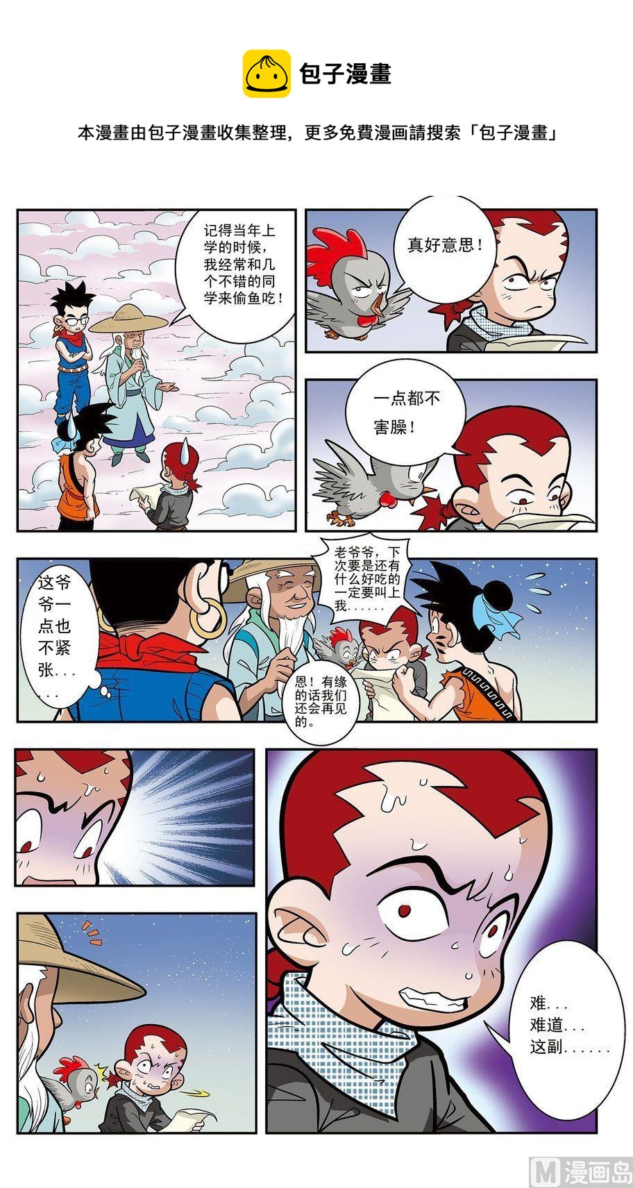 第03话（上）9