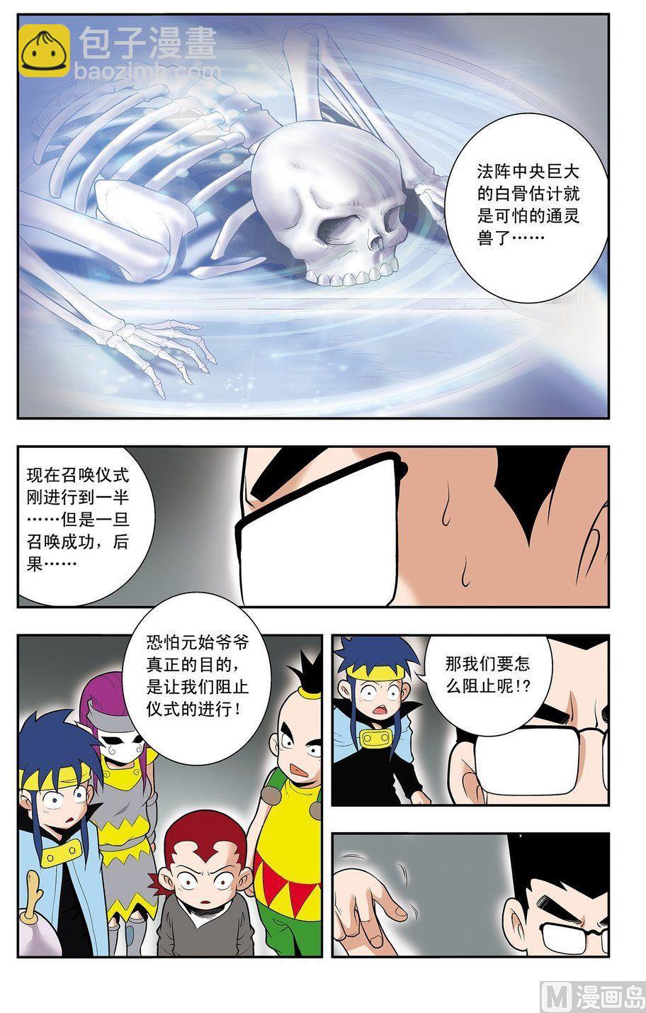 第19话（下）10