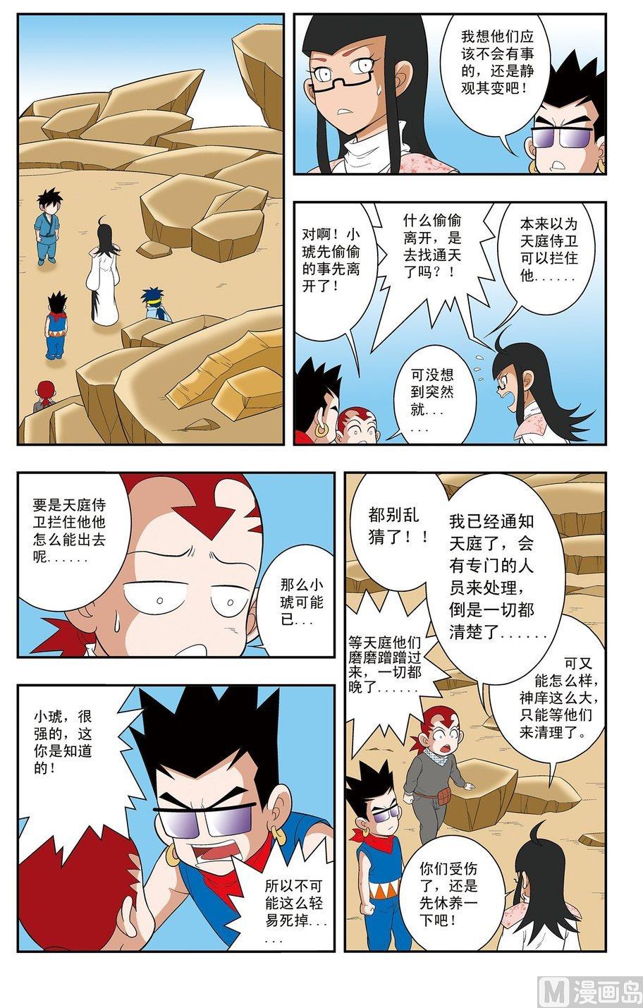 第07话（下）5