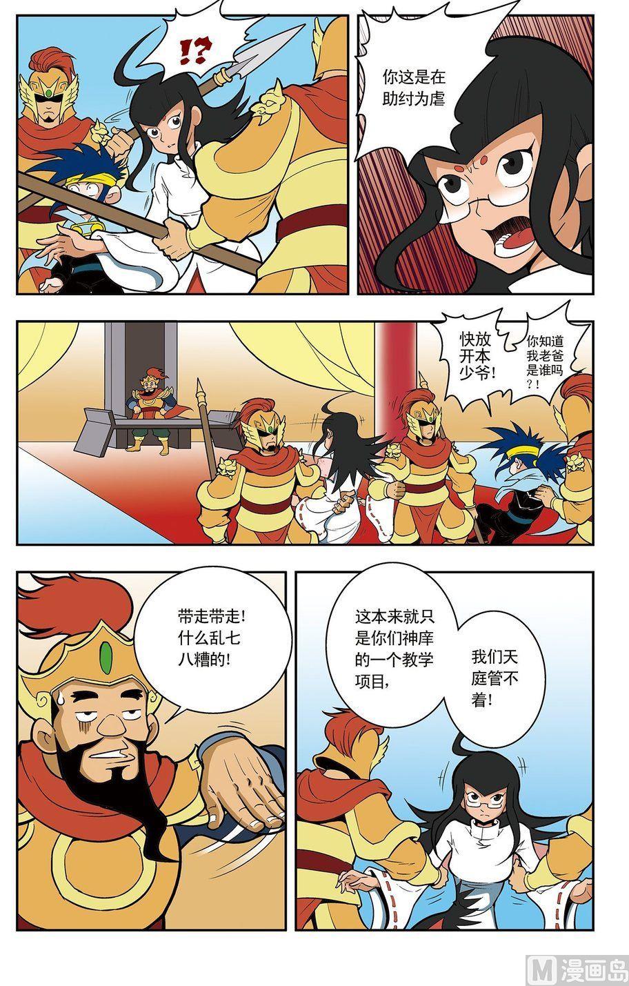 第05话（下）7
