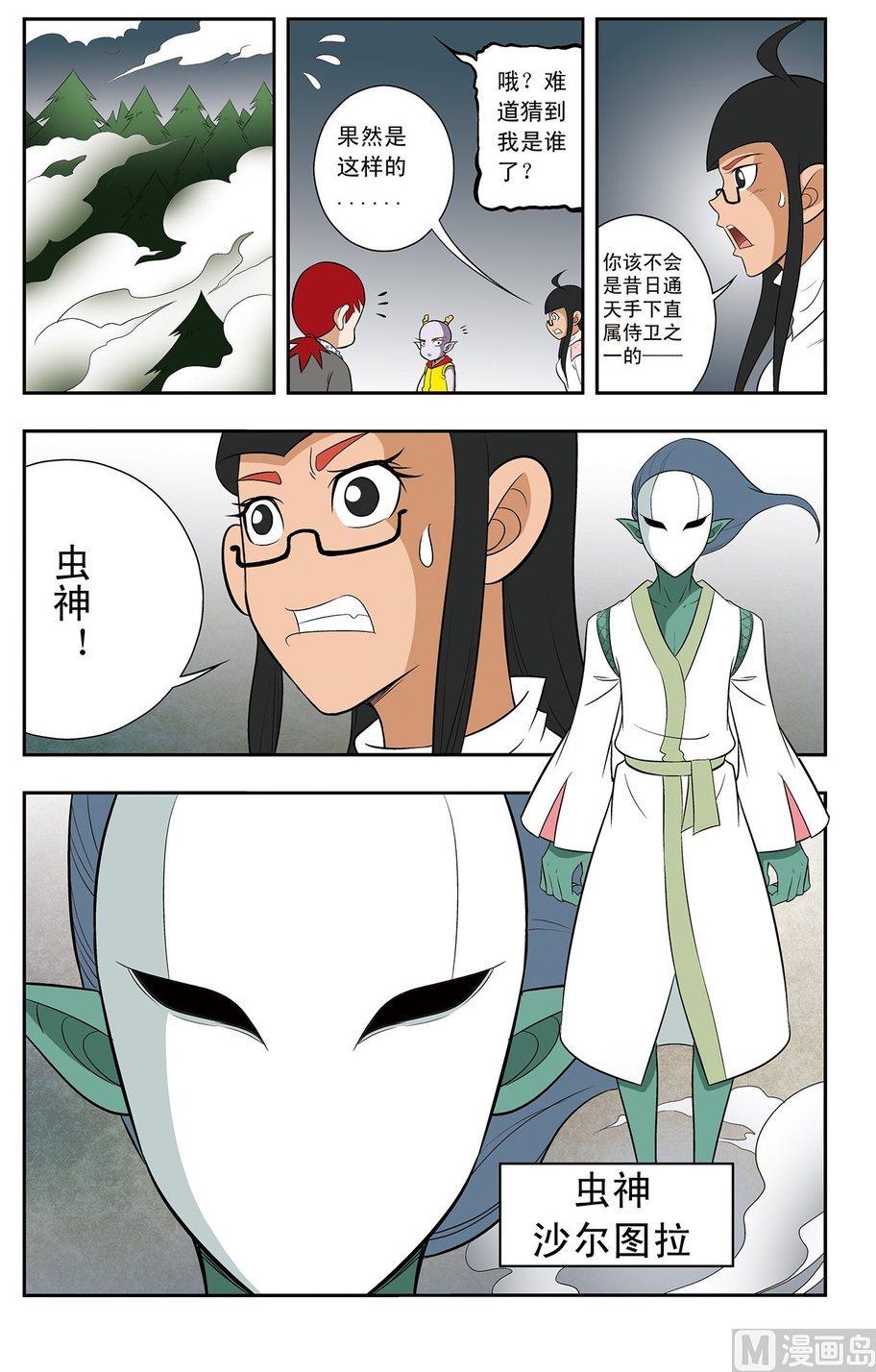 第11话（下）8