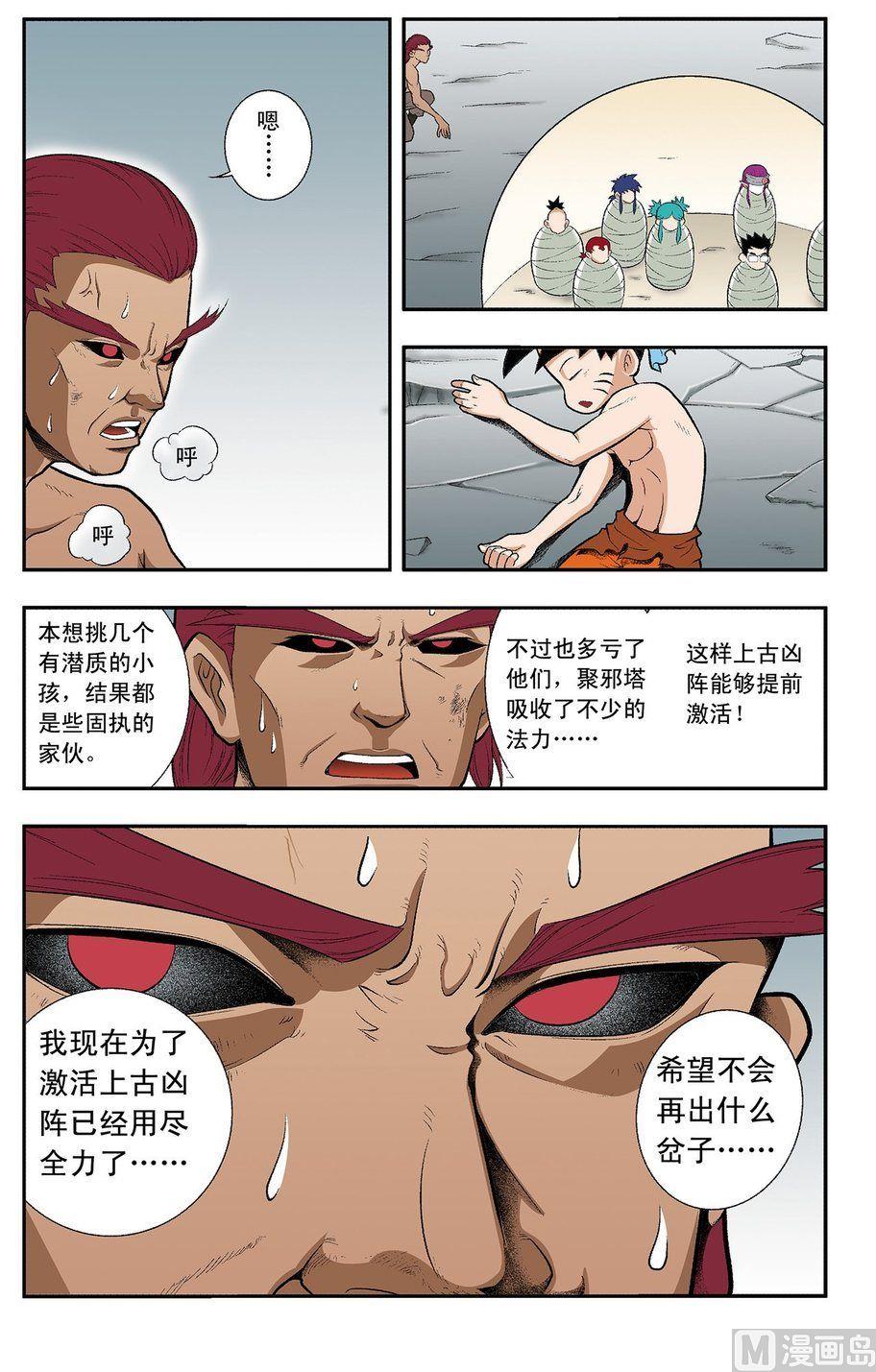第19话（下）4