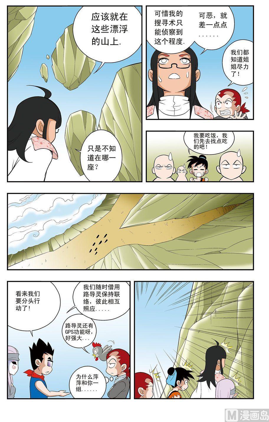 第09话（上）6